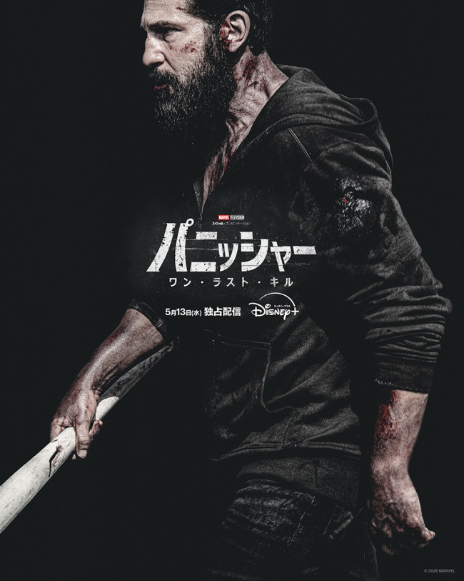 マーベル・テレビジョン スペシャル・プレゼンテーション：パニッシャー：ワン・ラスト・キルのメインビジュアル