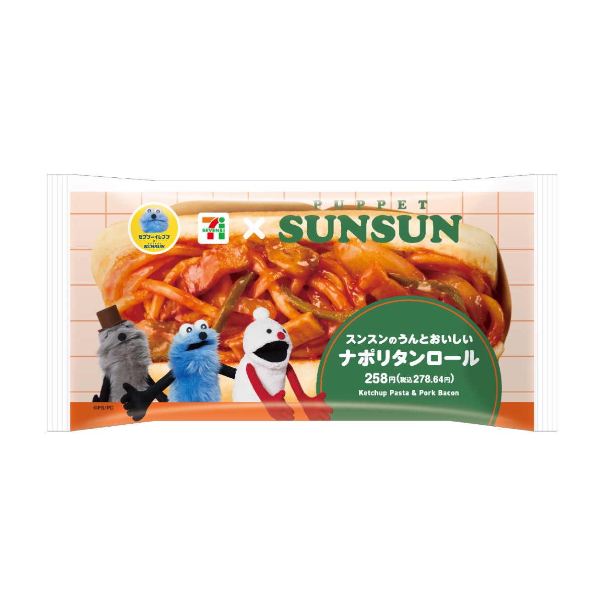 20260518_パペットスンスン