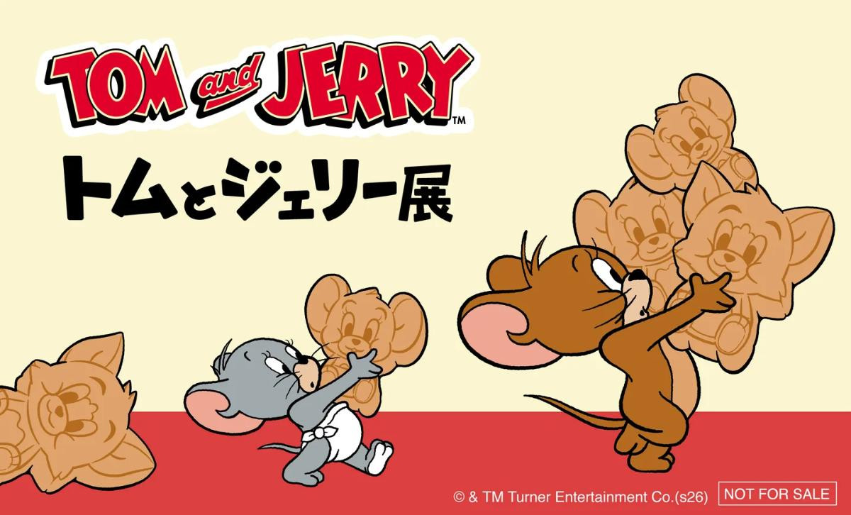 260521「誕生85周年記念 トムとジェリー展 君が笑うと、僕も笑っちゃう」