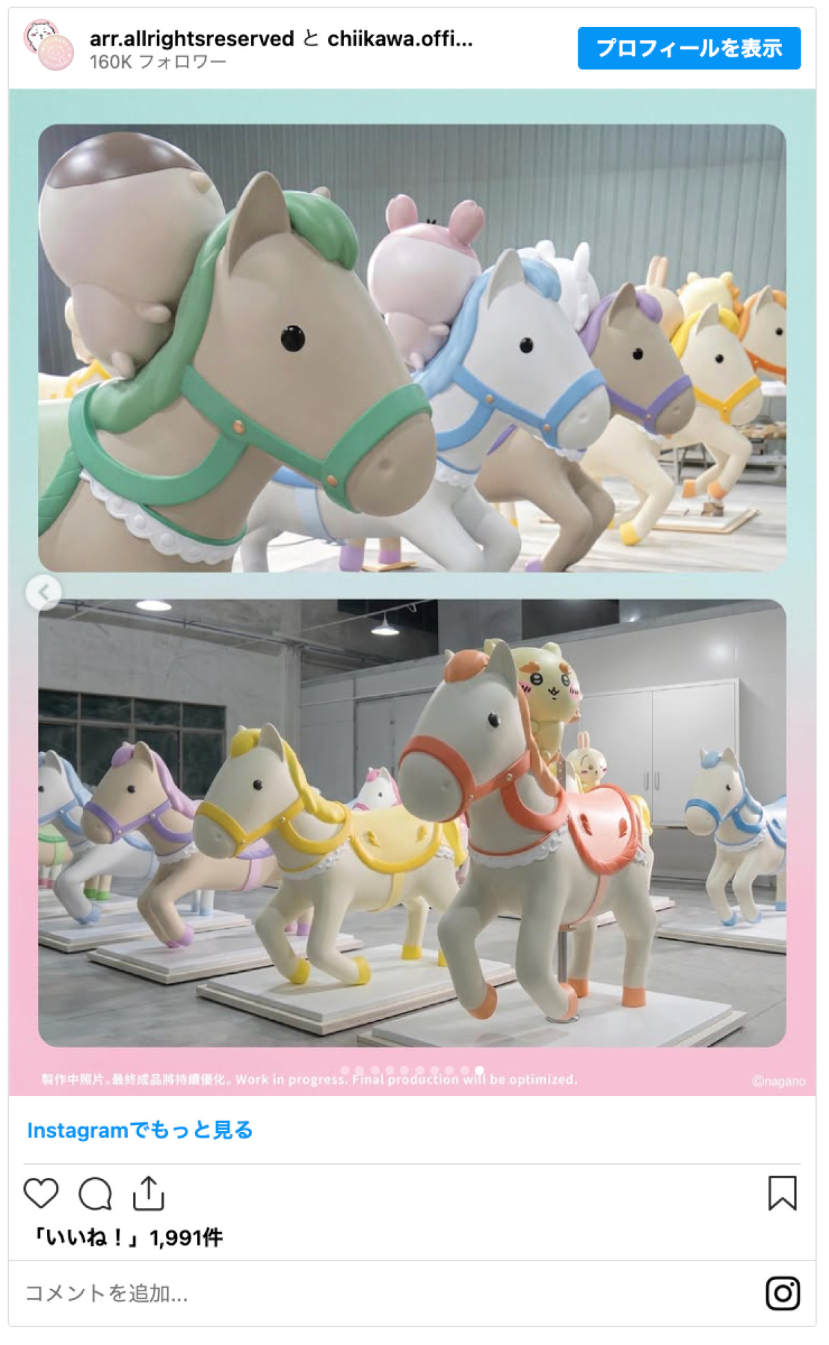 20260527_世界初『ちいかわ』メリーゴランドが香港に登場へ