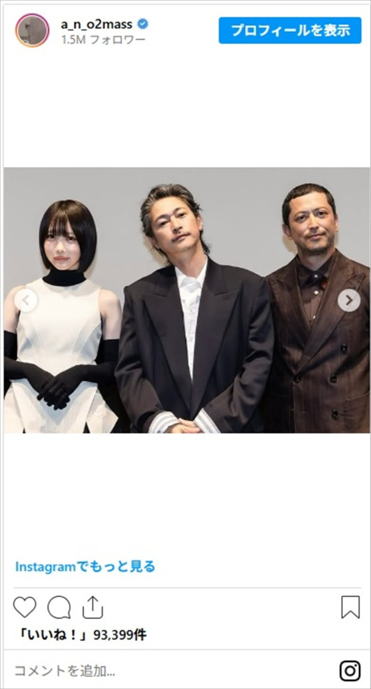 あのちゃん、超ミニスカでレッドカーペットに登場「人間離れした完璧なスタイル」