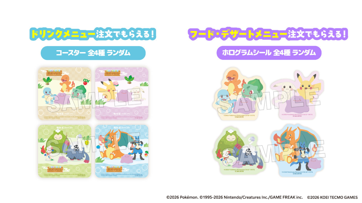 20260508 ぽこ あ ポケモン 湯ったりらいふ