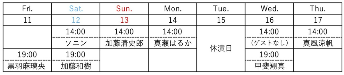 古川雄大のミュージカルコンサート第3弾ビジュアル公開　黒羽麻璃央、加藤清史郎ら日替わりで豪華ゲスト登場