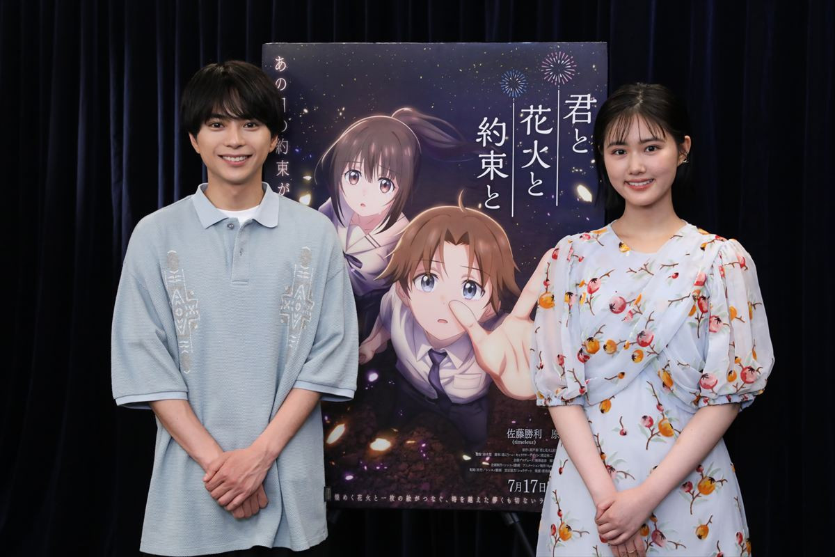 佐藤勝利アニメ映画初主演『君と花火と約束と』主題歌はtimeleszに！予告＆ビジュアル解禁