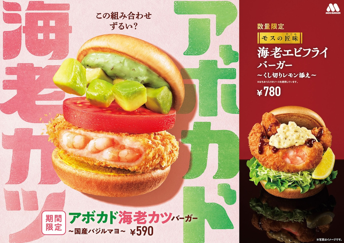260513_モスバーガー