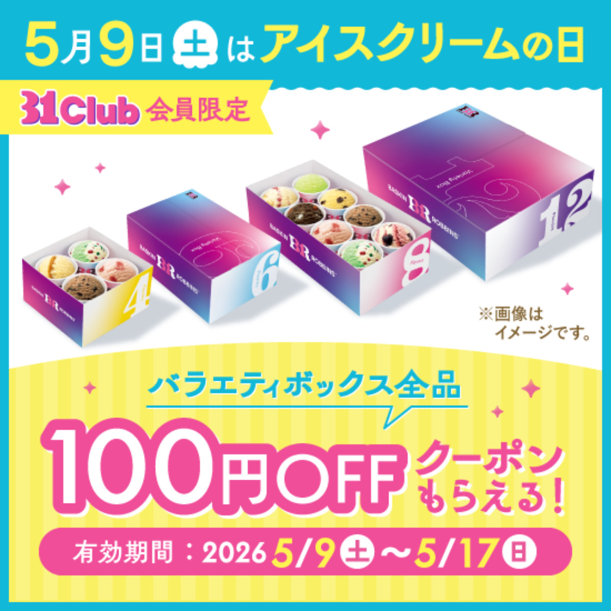 20260507 世界のスイーツフレーバーズ