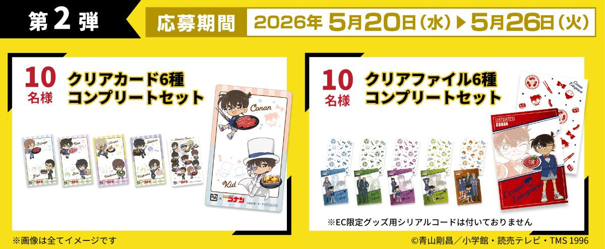 260511「美味しい謎を解け！真実はいつも牛角！キャンペーン」