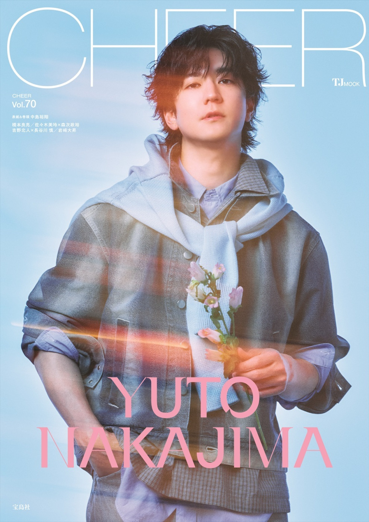 中島裕翔が登場する「CHEER Vol.70」表紙
