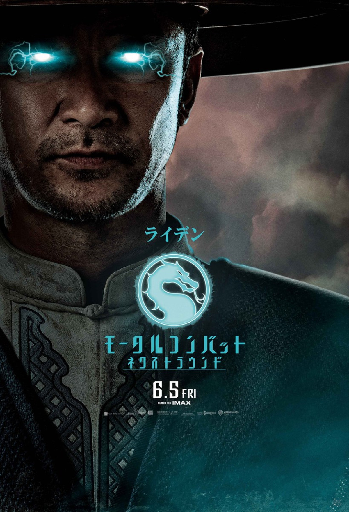 映画『モータルコンバット』16キャラの力強い覚悟をとらえたポスター解禁