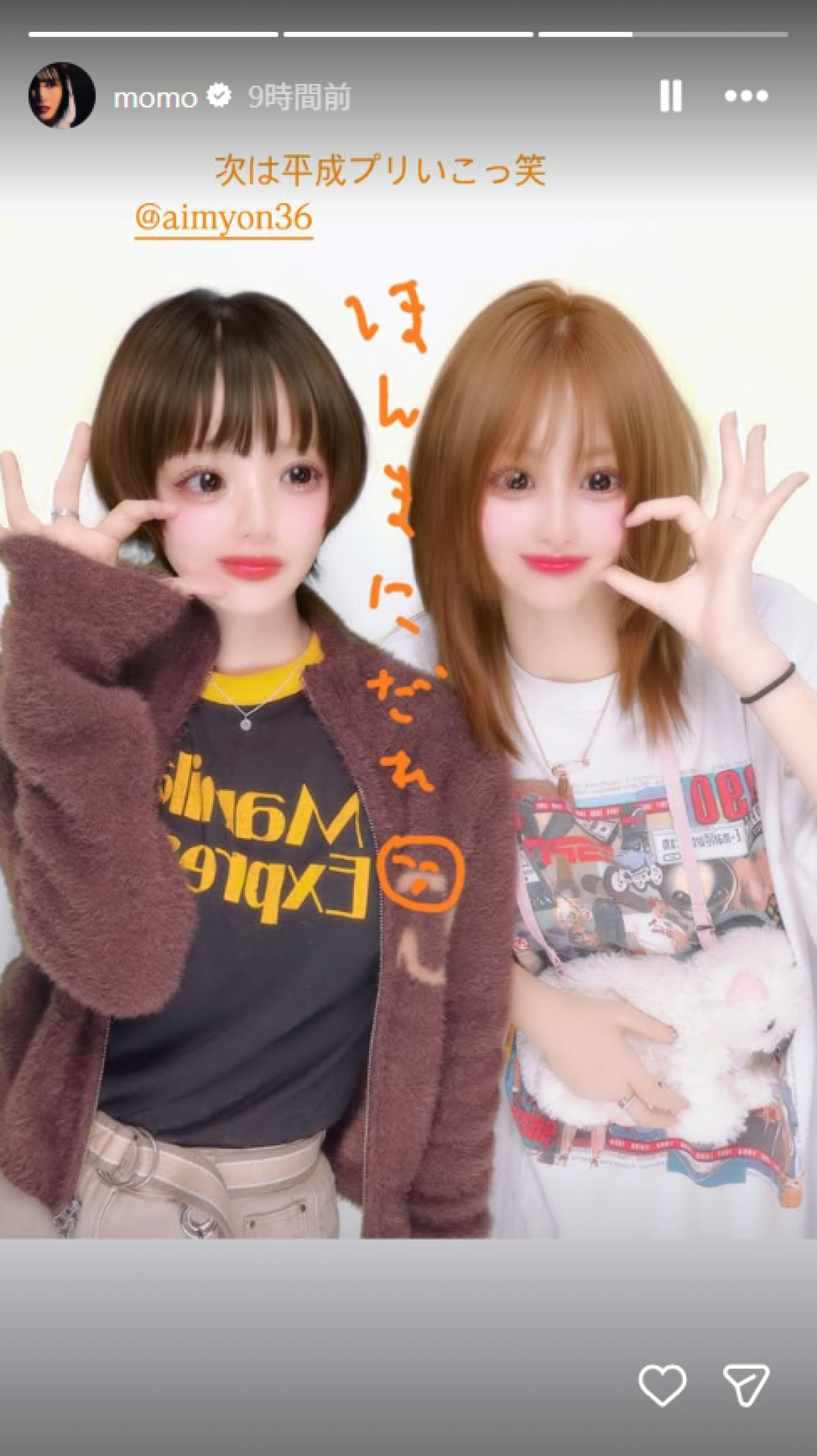 20260508 TWICE モモ＆あいみょん