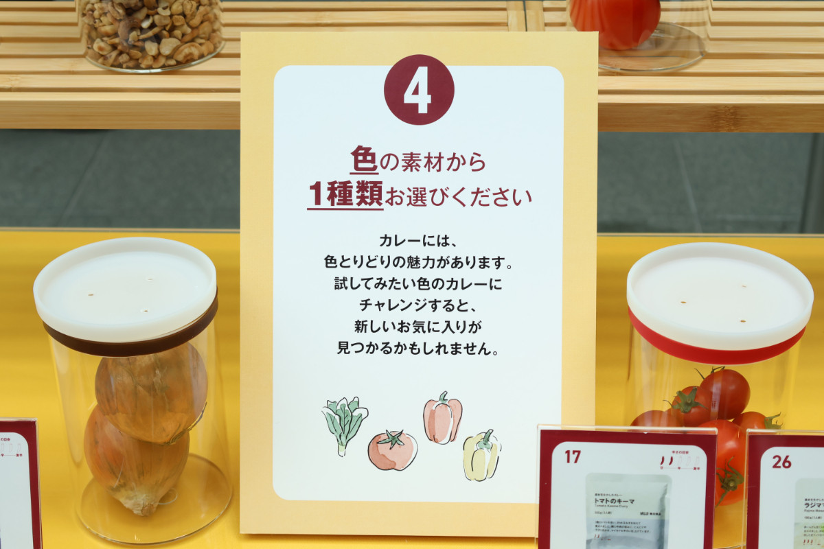 20260528 無印良品「カレーフェス」