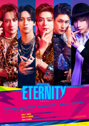 ミュージカル『ETERNITY』メインビジュアル