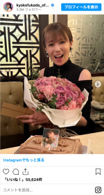 深田恭子、芸能生活30周年を報告　※「深田恭子」Instagram