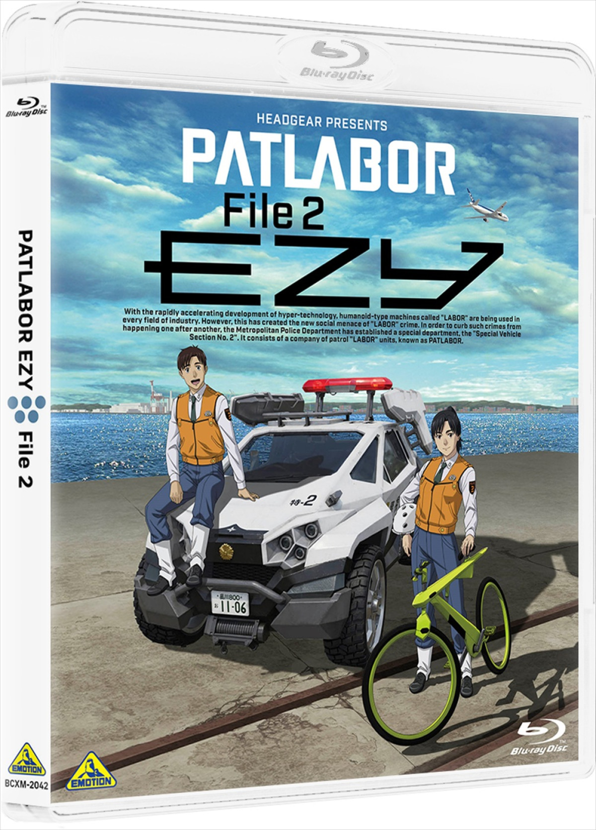 『機動警察パトレイバー EZY』File 1本日公開！　File 2のキービジュアル＆本予告解禁