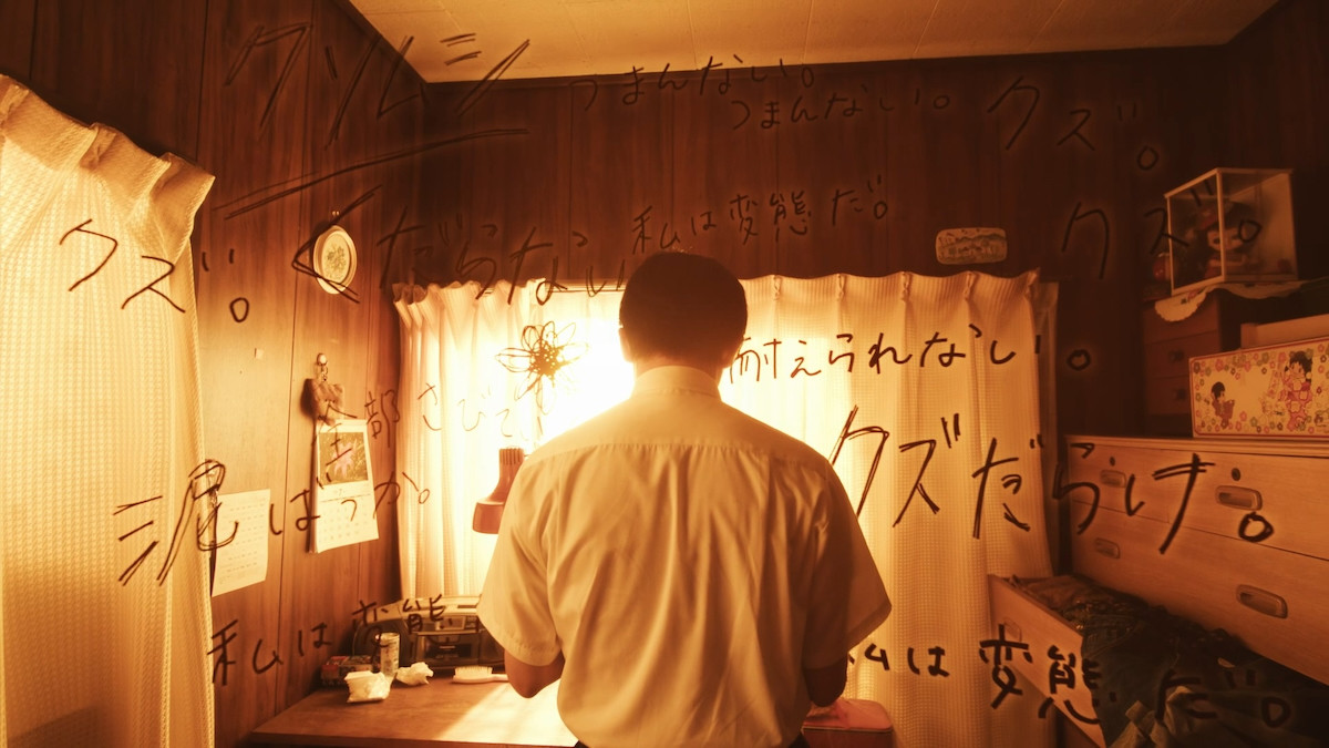 『惡の華』“仲村”あのちゃん、“春日”鈴木福の衝撃行動に不敵な笑み　視聴者はドン引き「ド変態」「犯罪です」（ネタバレあり）