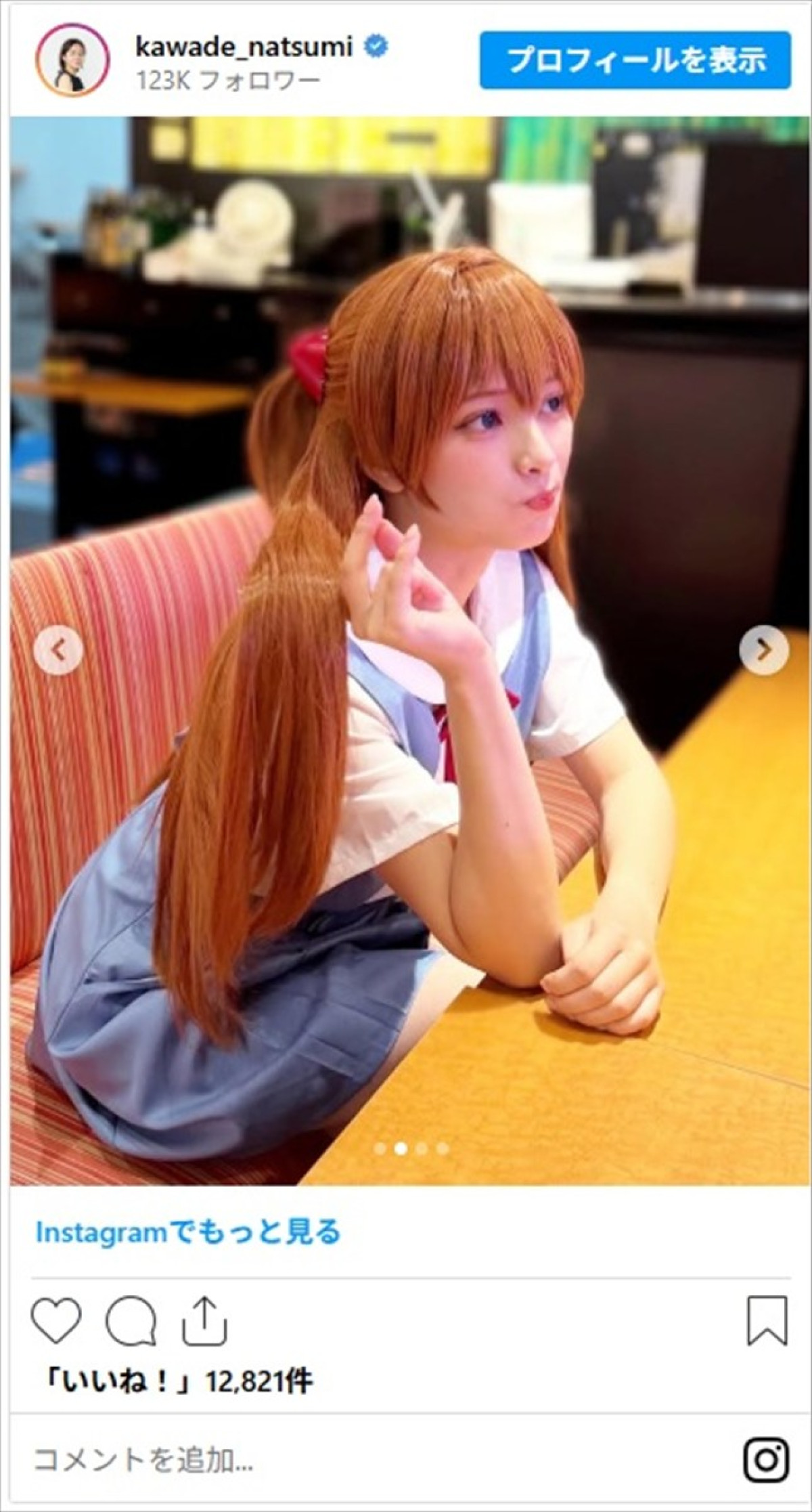 『エヴァ』『初音ミク』日テレ美女アナが魅せるコスプレに絶賛の嵐「色気がある」「女子アナ界のコスプレクイーン」