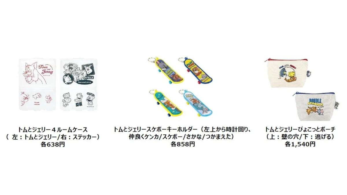 260521「誕生85周年記念 トムとジェリー展 君が笑うと、僕も笑っちゃう」