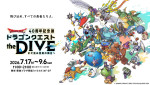 原宿で「ドラゴンクエスト40周年記念展」開催へ! 没入型アトラクションや展示コンテンツが登場