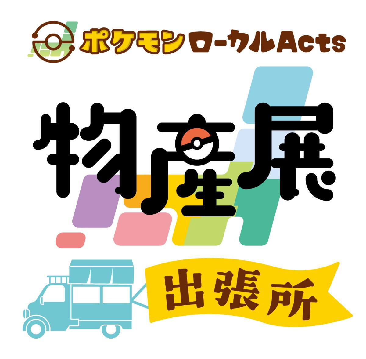 260509「オレンジページ」