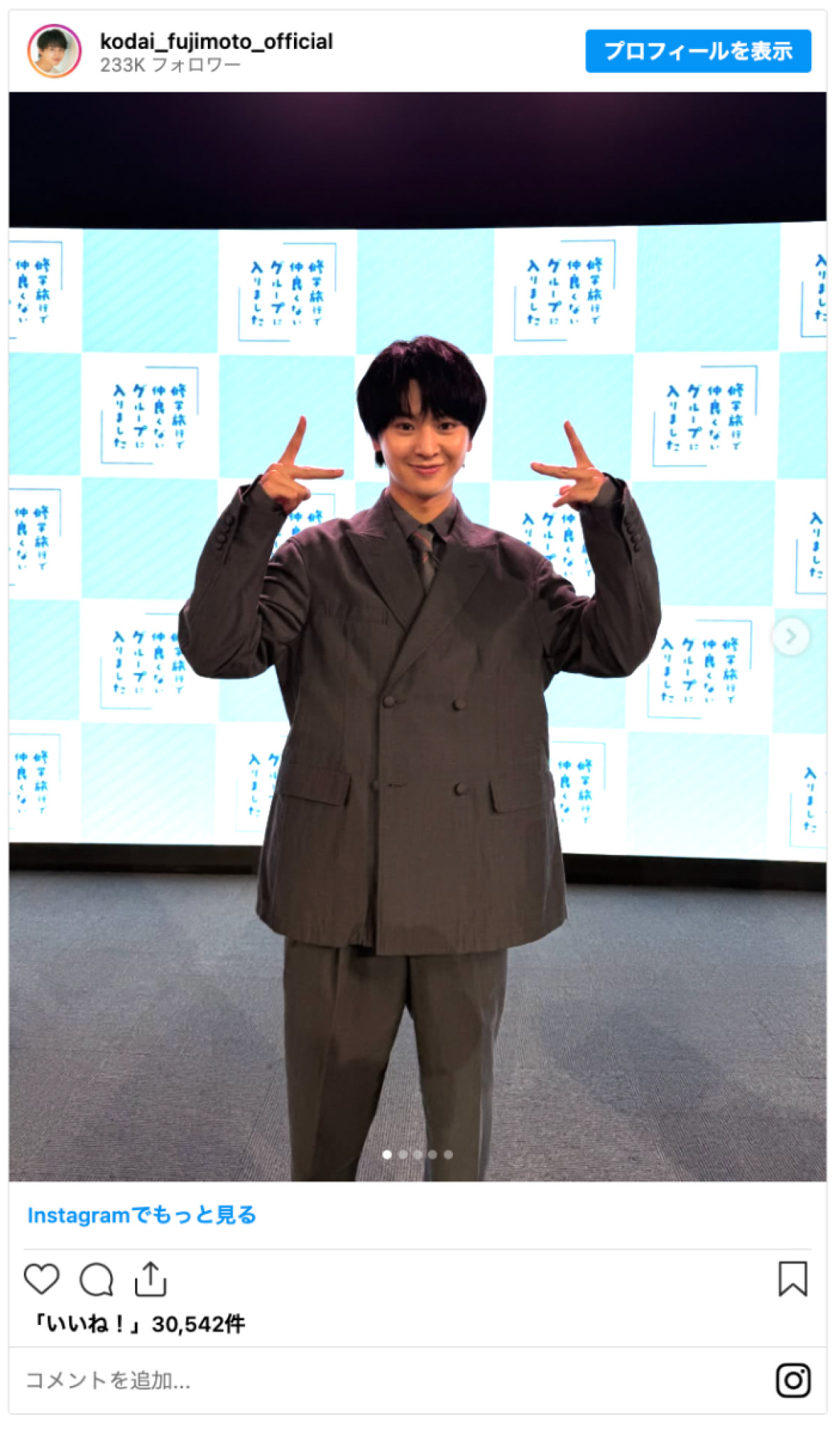 20260508_兵庫出身