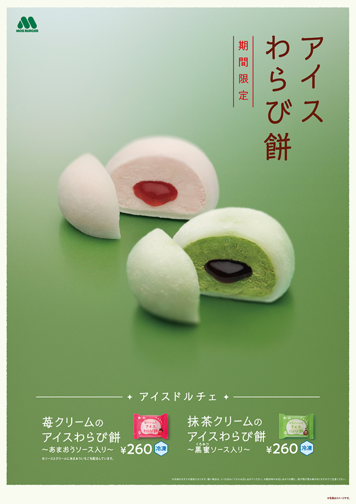 260513_モスバーガー
