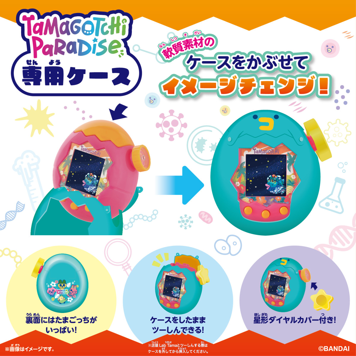 20260521 Tamagotchi Paradise
