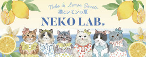 260507_猫モチーフの“レモンスイーツ”