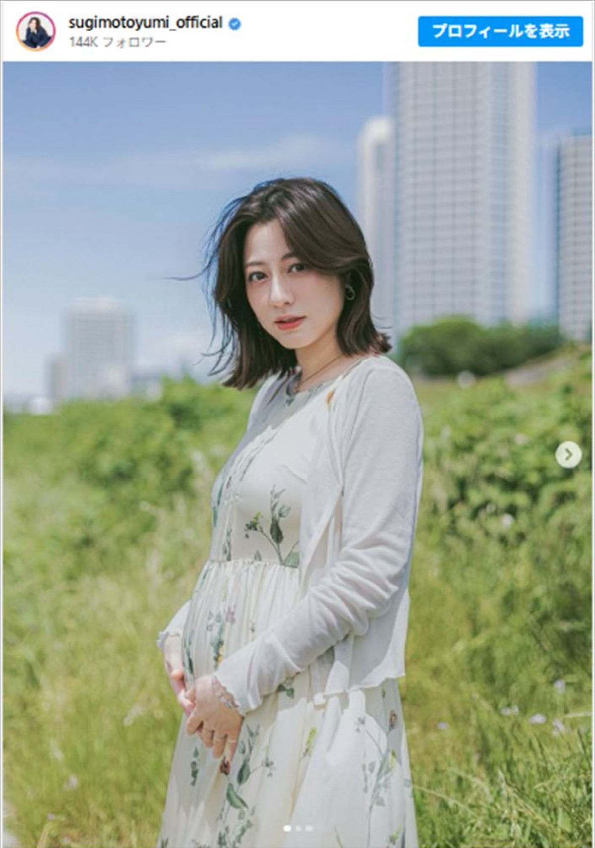 再婚＆第1子妊娠を発表した杉本有美　※「杉本有美」Instagram