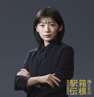 ドラマ『俺たちの箱根駅伝』に出演する伊藤沙莉