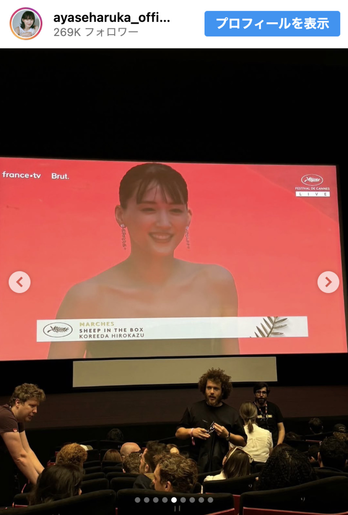 綾瀬はるか、カンヌをドレス姿でかっ歩　公式上映オフショットに反響