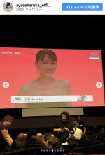 綾瀬はるか、主演映画『箱の中の羊』でカンヌ国際映画祭に参加　※「綾瀬はるか official staff」Instagram