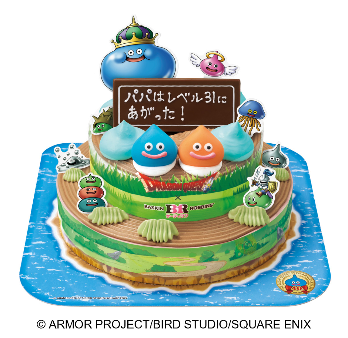 『ドラクエ』×「サーティワン」がコラボ! 「ポッピングシャワー」×スライムのキーホルダーも登場