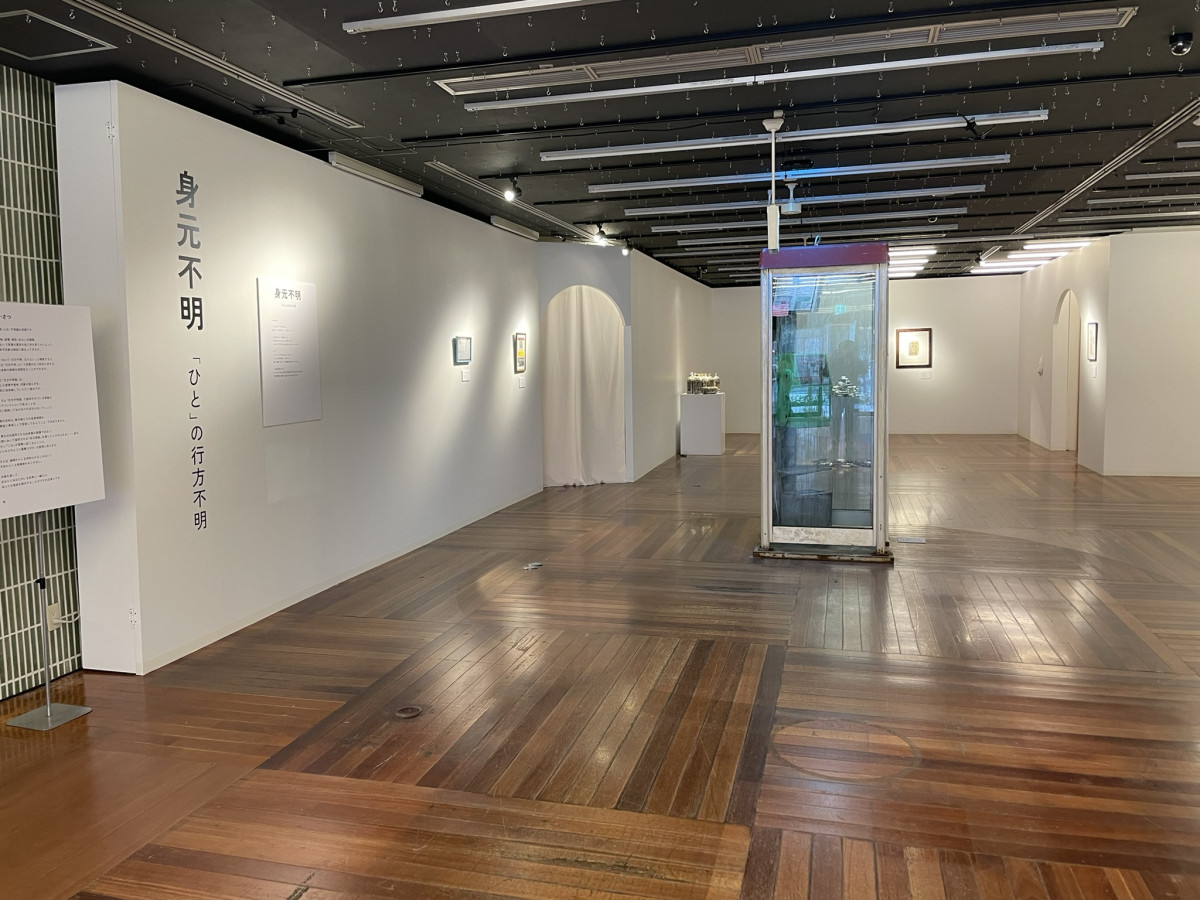 20260601 行方不明展
