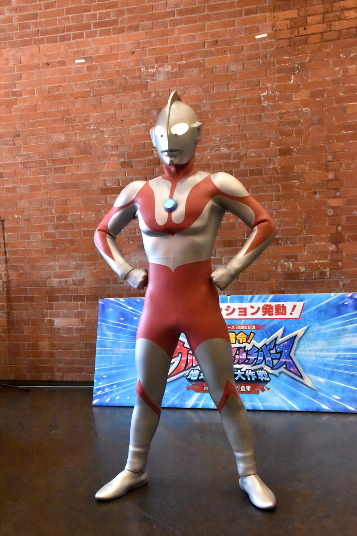 ウルトラマンが横浜に出現！　横浜の街を巡るストーリー没入型ARイベント開催