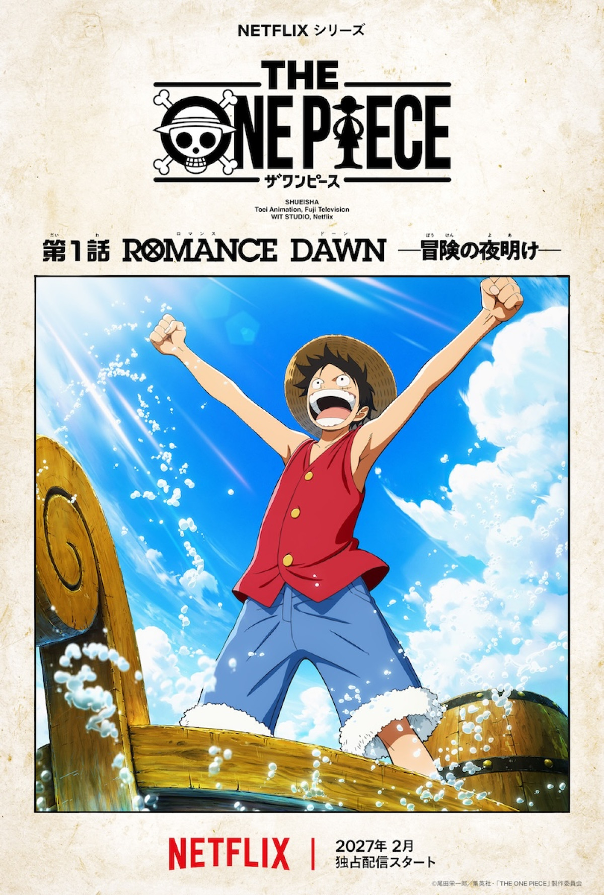 『THE ONE PIECE』から『フールナイト』まで　Netflix新作アニメ情報解禁