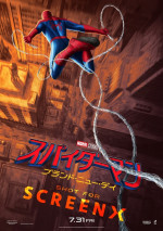 映画『スパイダーマン：ブランド・ニュー・デイ』SCREENX版ビジュアル