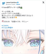 eスポーツチーム「LTX」新人VTuberがお披露目「みんなとたくさんの時間を共有したい」