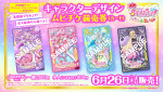 『映画名探偵プリキュア！不思議な庭と2人の秘密』キャラクターデザインムビチケ前売り券（カード）