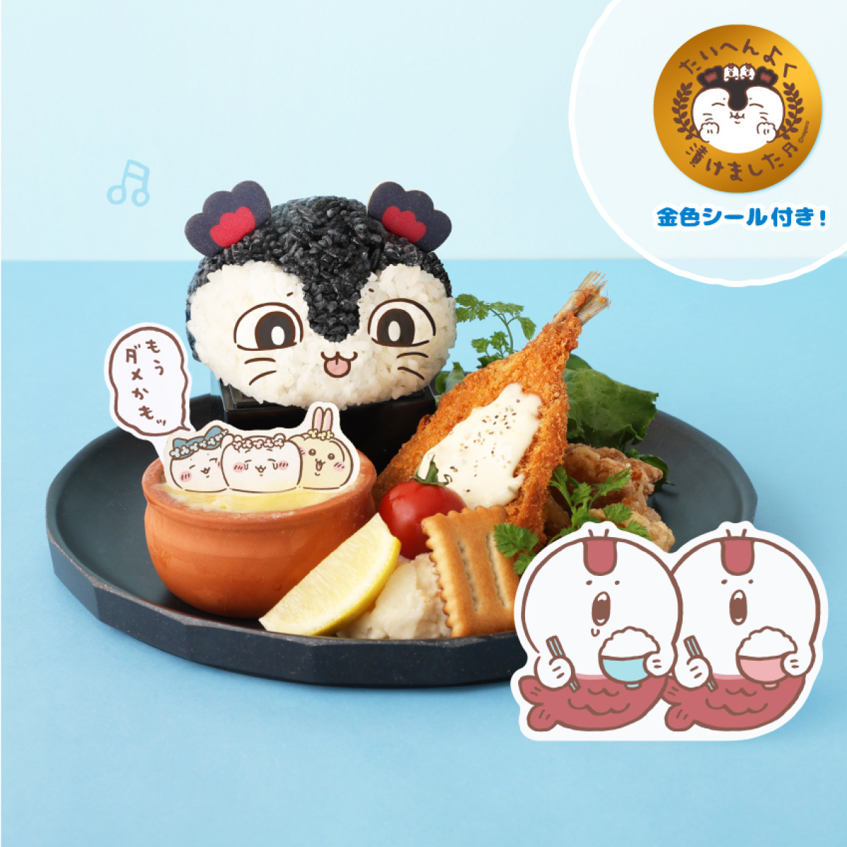 20260619_映画ちいかわ 人魚の島のひみつ Collaboration CAFE