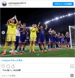 長友佑都、チームメイトらと4発快勝を報告　※「長友佑都」Instagram