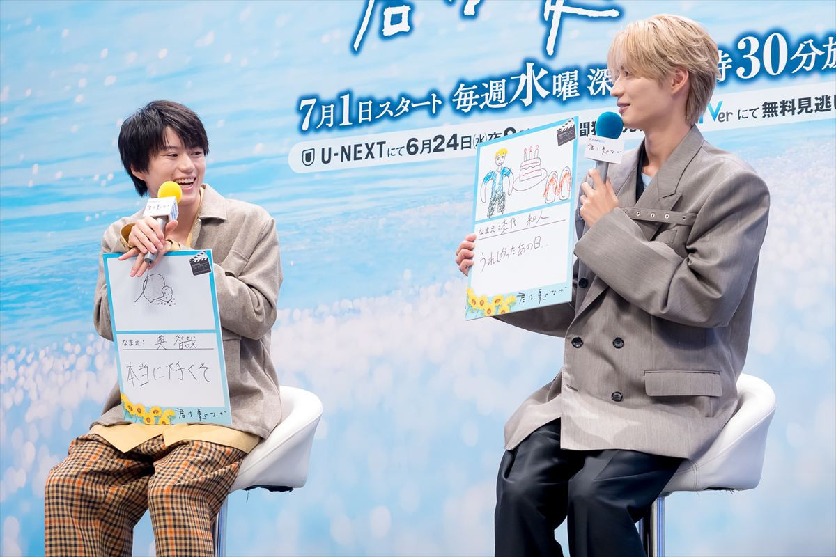 奥智哉＆杢代和人、お互いのことを褒め合い「いつ見ても横顔がきれい」