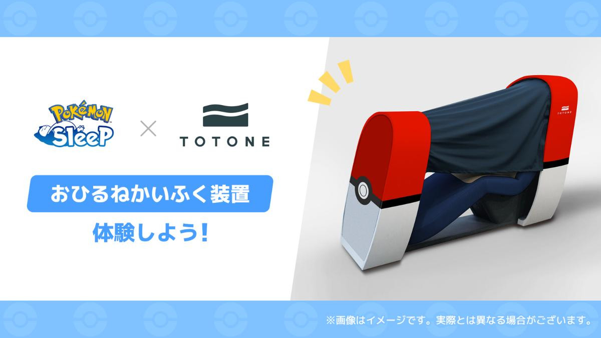 260622「Pokemon Sleep 3rd Anniversary 横浜でみっけ！ポケモンねがおリサーチ presented by MITSUBISHI ESTATE GROUP」