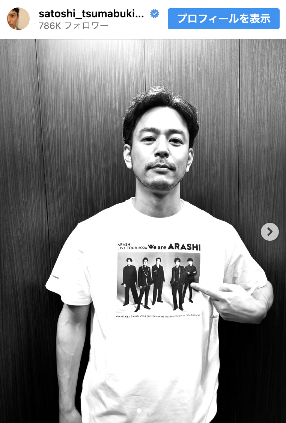 妻夫木聡＆佐藤隆太、“親友”櫻井翔のラストライブ見届ける「最後の最後まで愛に溢れた嵐でした」