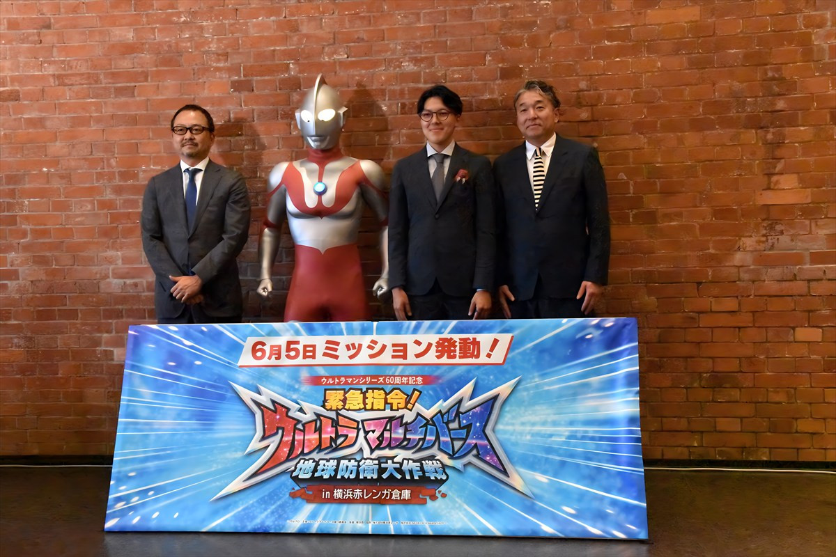 ウルトラマンが横浜に出現！　横浜の街を巡るストーリー没入型ARイベント開催
