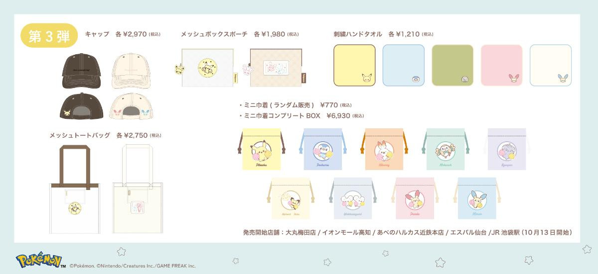 260616「ポケピース POP UP STORE BY FLOWERING」