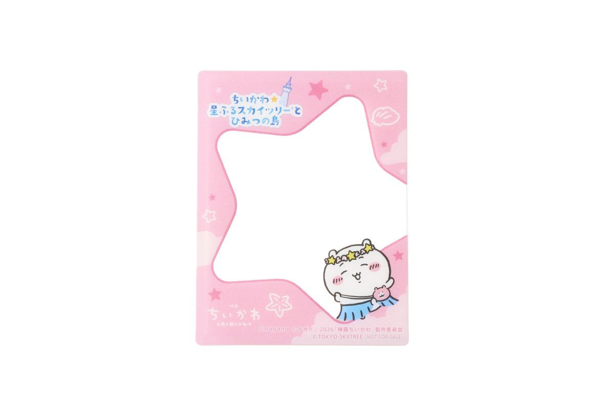 20260617 ちいかわ☆星ふるスカイツリーとひみつの島