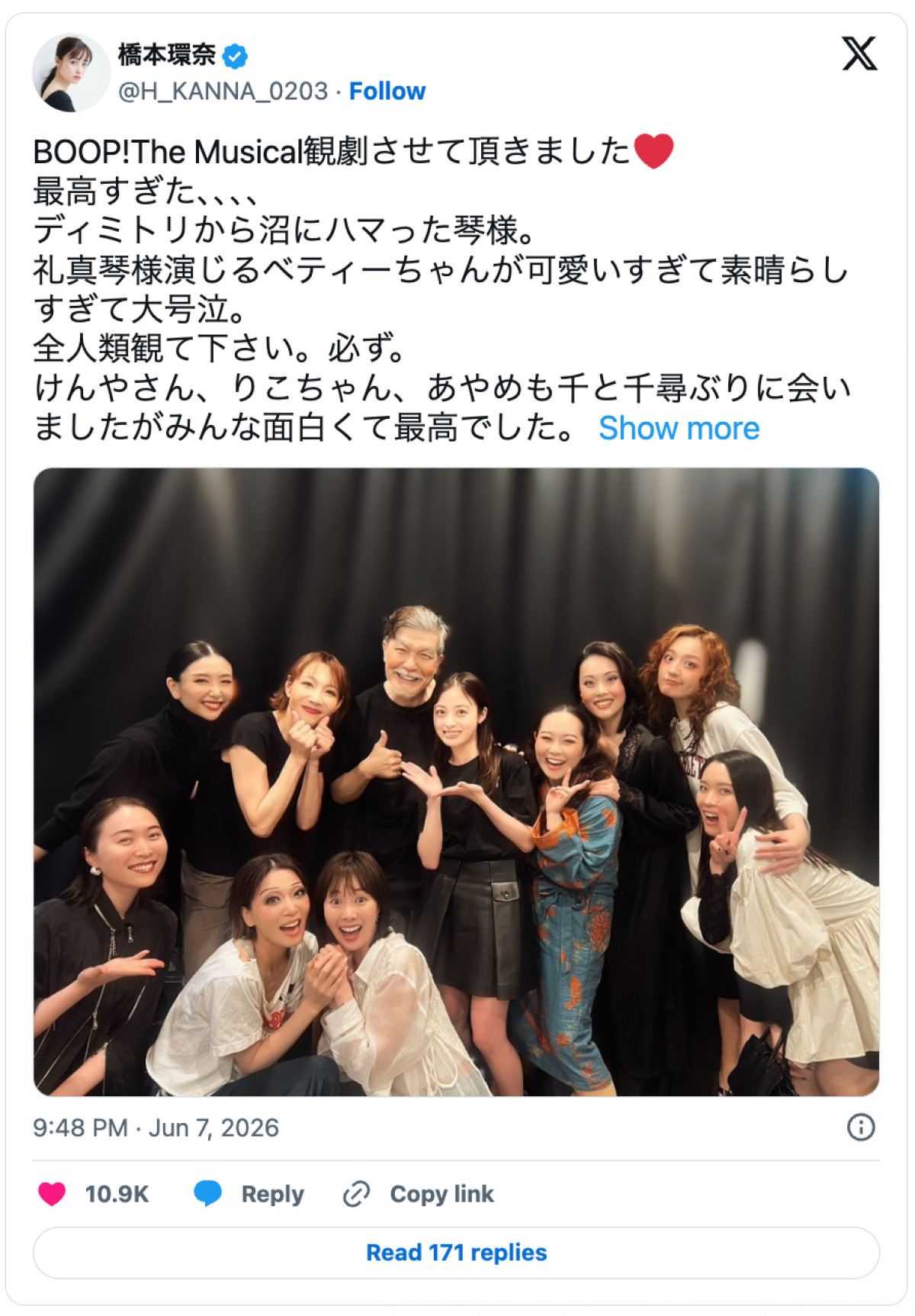 20260608_橋本環奈礼真琴