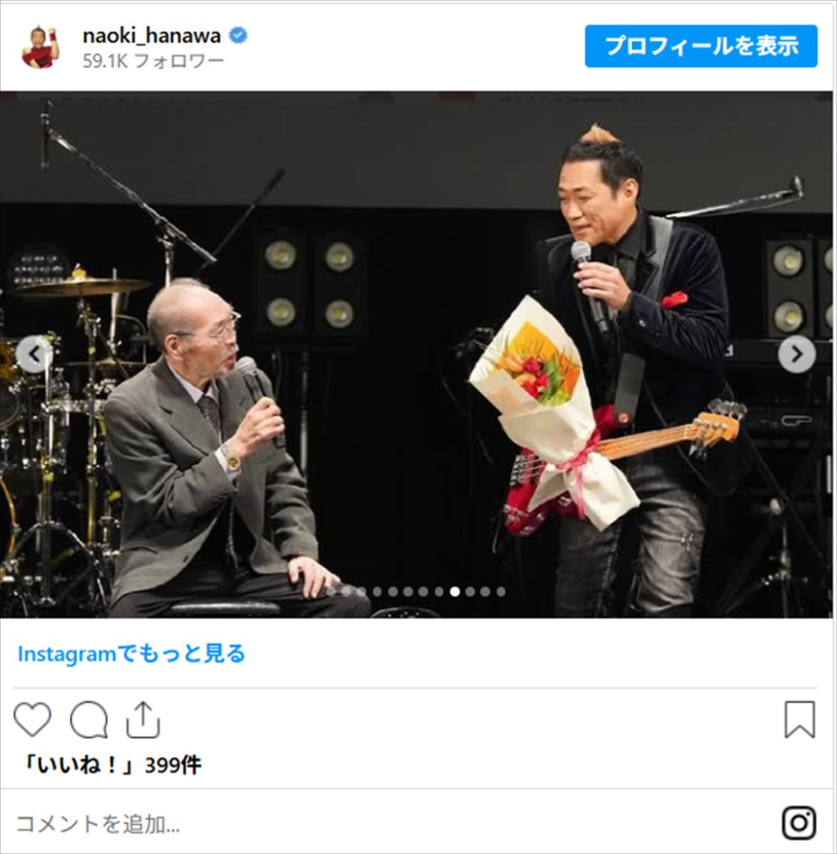 はなわがガッツさん追悼「その優しさに何度も救われました」