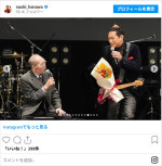 はなわの芸歴30周年ライブに駆けつけたガッツさん　※「はなわ」Instagram
