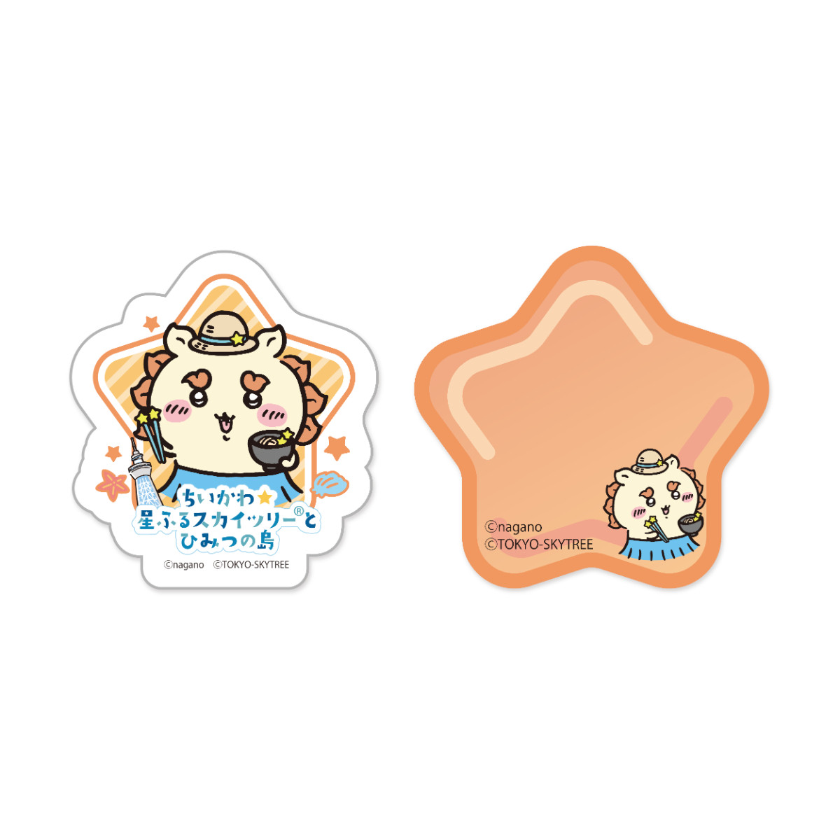 20260617 ちいかわ☆星ふるスカイツリーとひみつの島